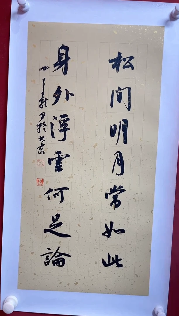 书法谢老师      画芯68*34