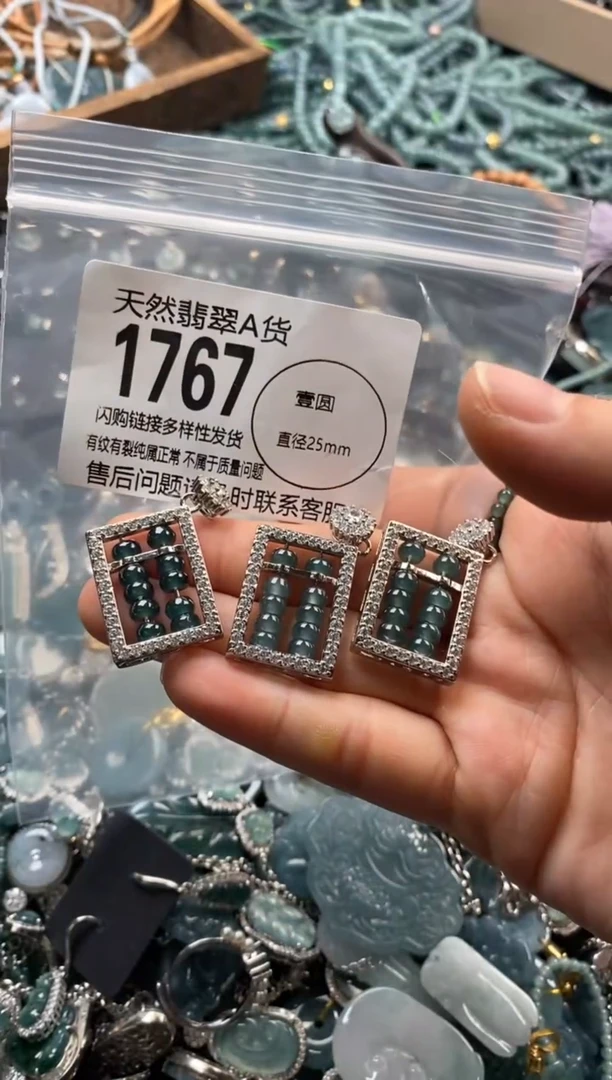 翡翠未镶嵌颈饰多样性发其一1767