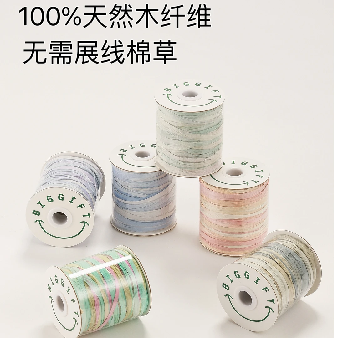 BIGGIFT不丁手作棉草线钩织纸拉菲草线手工钩针编织夏季帽子包包