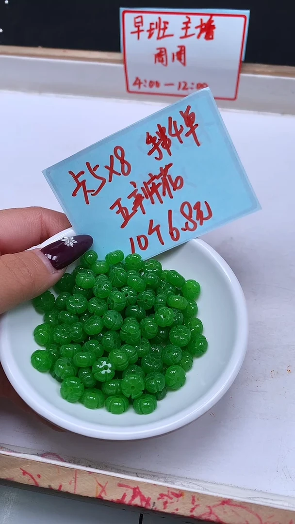 未镶嵌散珠玛瑙/玉髓L294 绿玛瑙 小花 5*8mm10个6.8元
