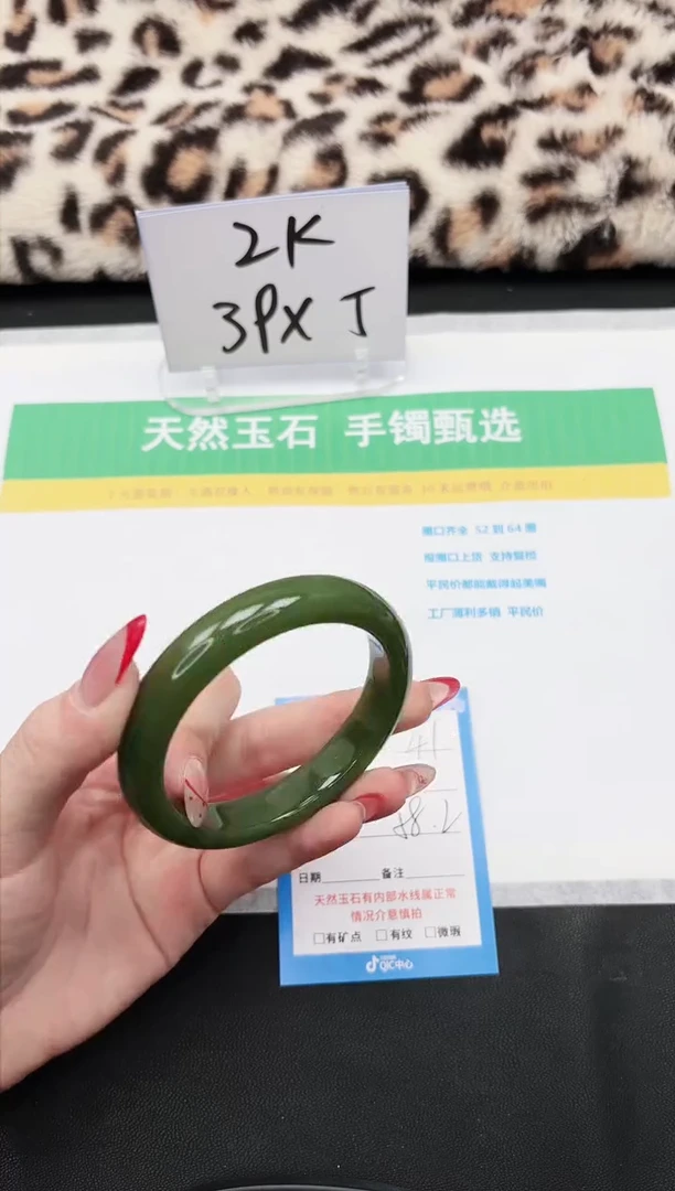 【闪购商品】石英质玉手镯未镶嵌41-58.2