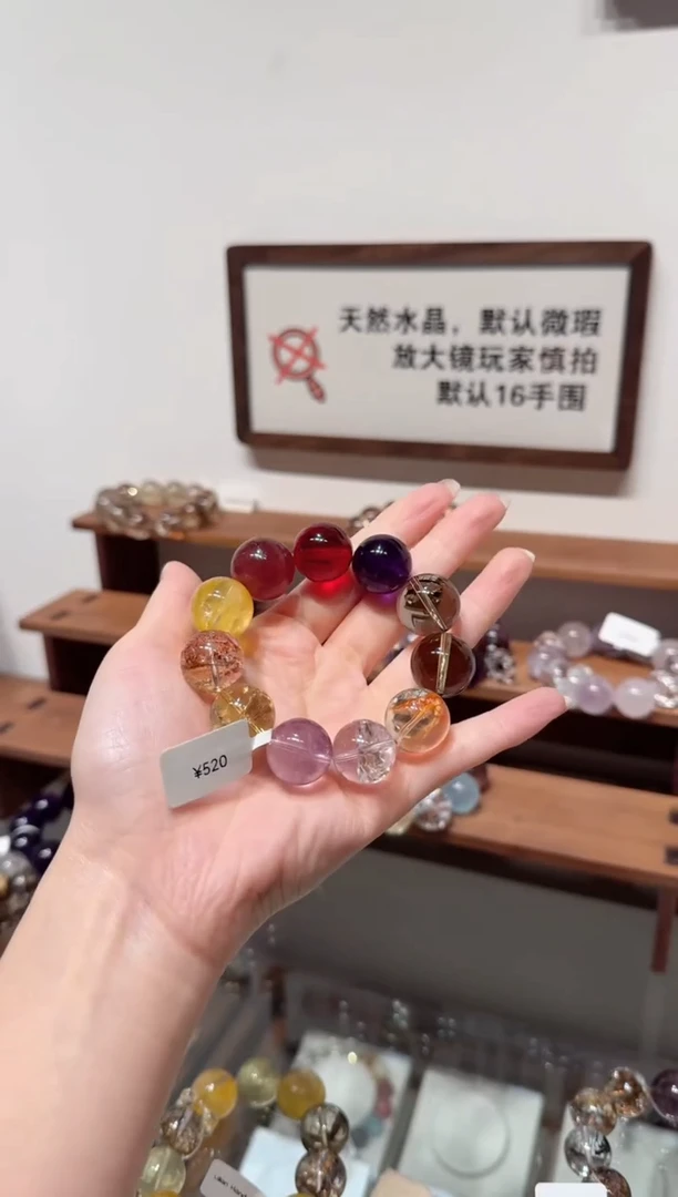 未镶嵌手串水晶）拍8单发一串 拍1单发单珠 多样性发货