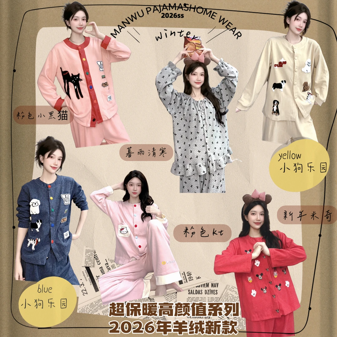 7号链接【品牌羊绒  绒界软黄金】高品质秋冬羊绒睡衣 无胸垫