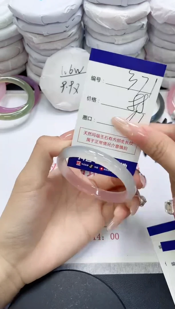 未镶嵌手镯玛瑙/玉髓371
