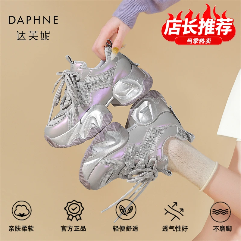 达芙妮品牌正品鞋子女款2025春季超火爆款老爹鞋厚底增高百搭女鞋