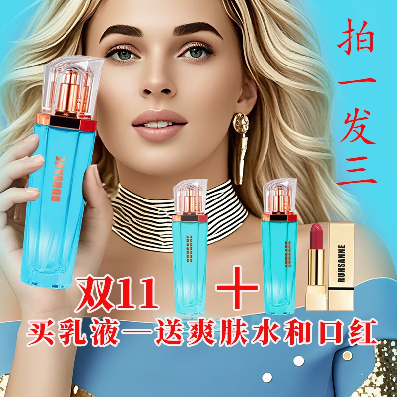 如赫灿娜补水控油乳液，祛痘，保湿，滋润，适合油性肌肤的选择