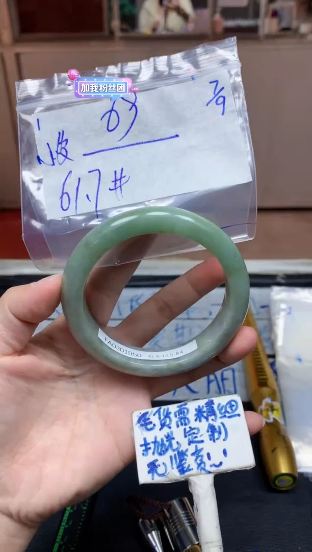 未镶嵌定制翡翠小*皮1毛货需精细抛光手镯拍一发一