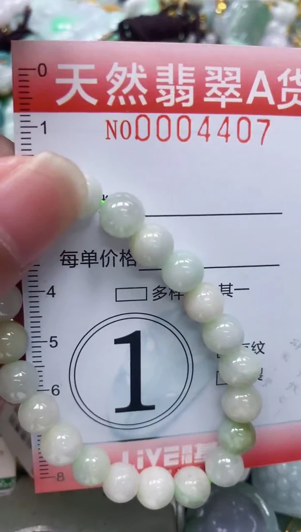 翡翠未镶嵌颈饰闪购0004407