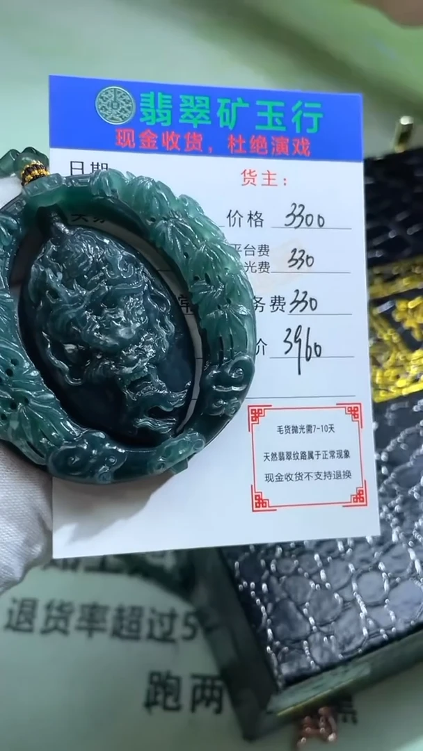 未镶嵌定制翡翠无* -毛货-不退不换-