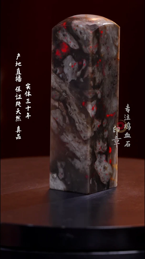 昌化石昌化鸡血石