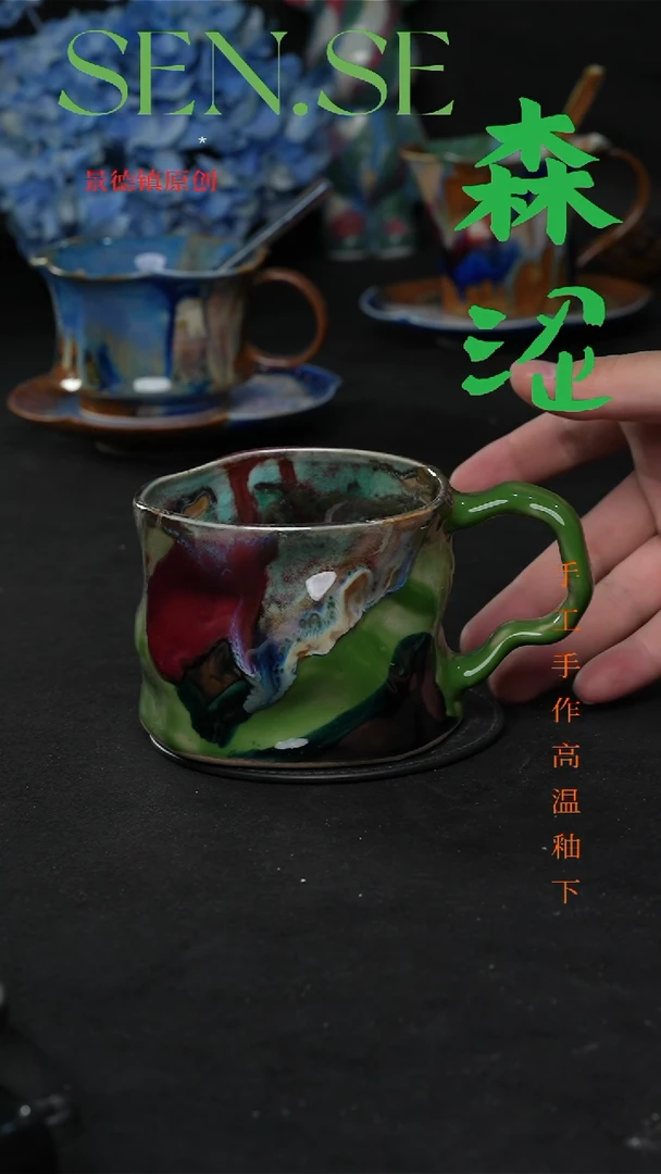 设计师款景德镇森涩手创陶瓷（食品级）624