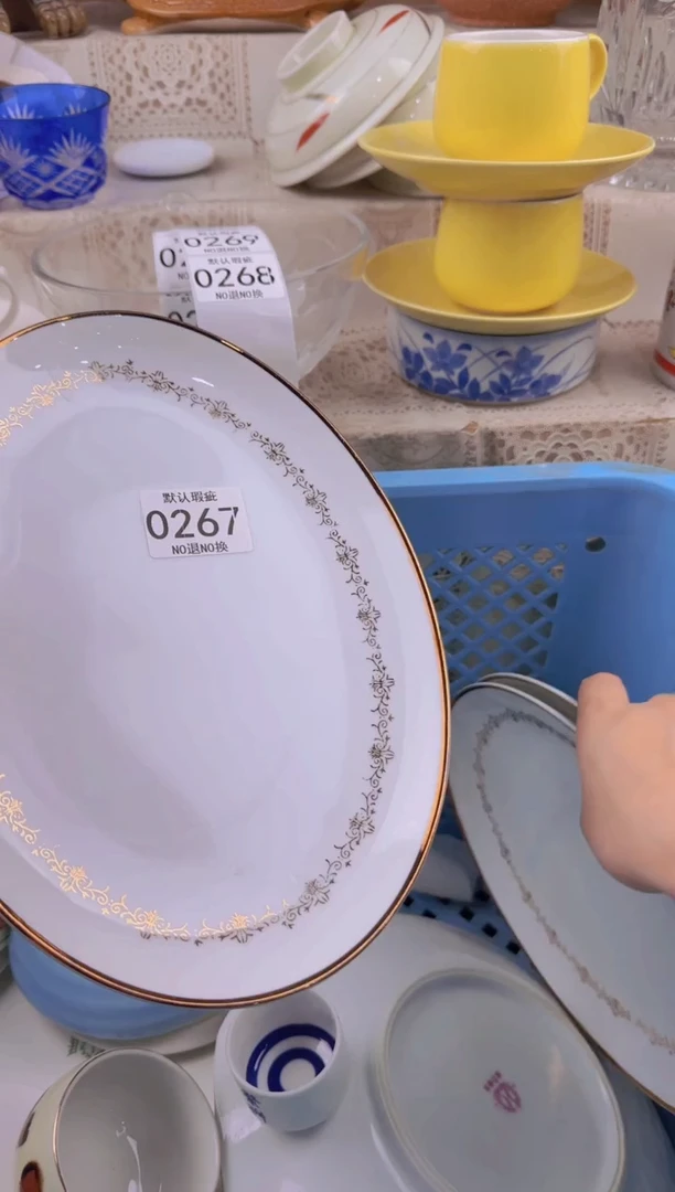 267默认微瑕，满20元包邮