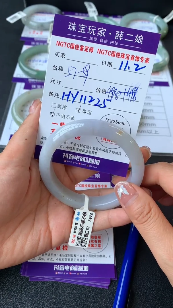 未镶嵌手镯翡翠正圈57-59买断价不退换