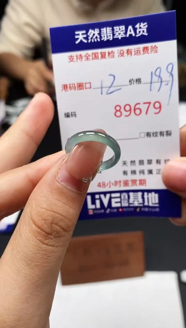 未镶嵌戒指翡翠天然A货翡翠9679