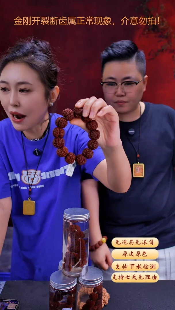 金刚菩提手串超头027号22尺寸