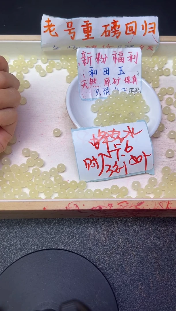 和田玉未镶嵌珠宝半成品散珠蜂蜜水1350 卡6MM * 50颗