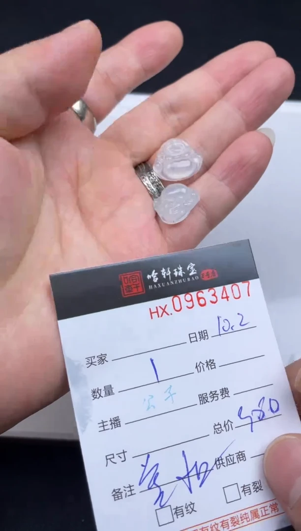 未镶嵌挂件翡翠哈轩  挂件1（多样性发其一）