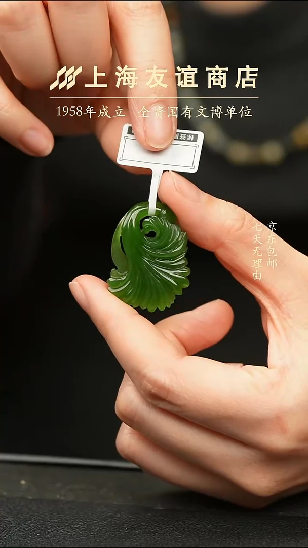 吊坠(不含链)未镶嵌和田玉ZB4664