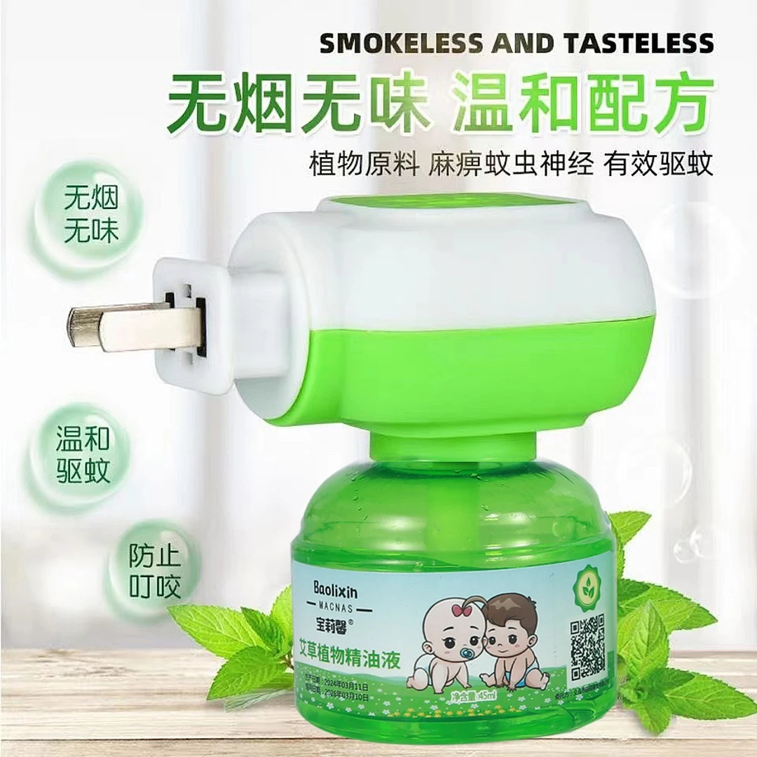 【6液1器】艾草蚊香液电热驱蚊液温和无味插电家用防蚊补充液
