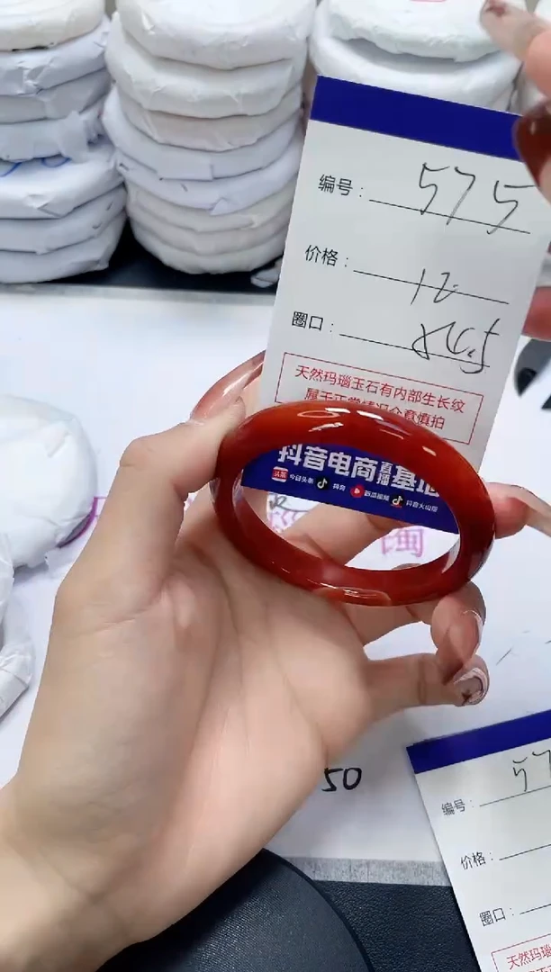 未镶嵌手镯玛瑙/玉髓575