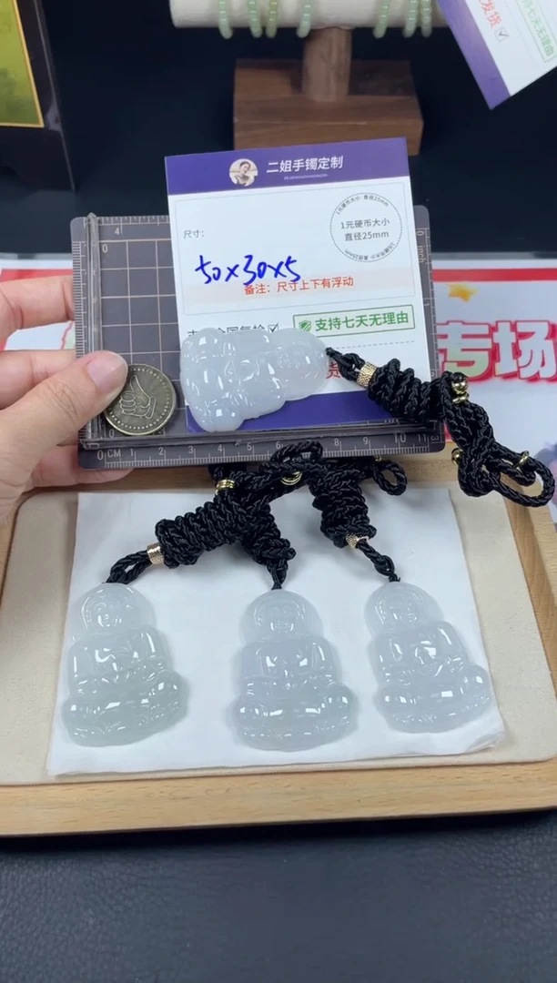 未镶嵌挂件翡翠大观音1/多样性发其一配绳@CP