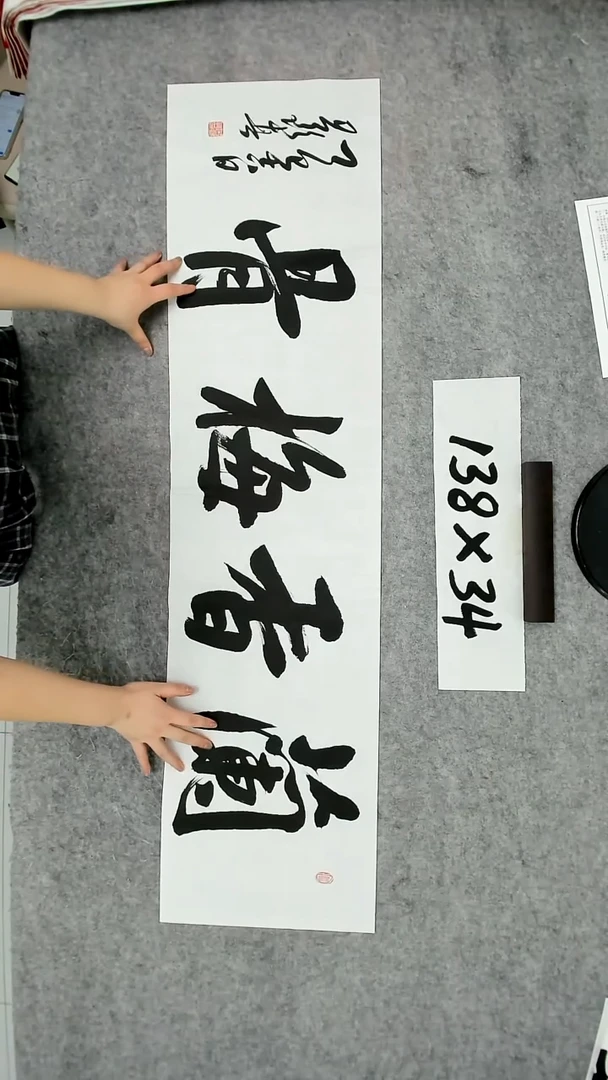 书法吕老师书法作品