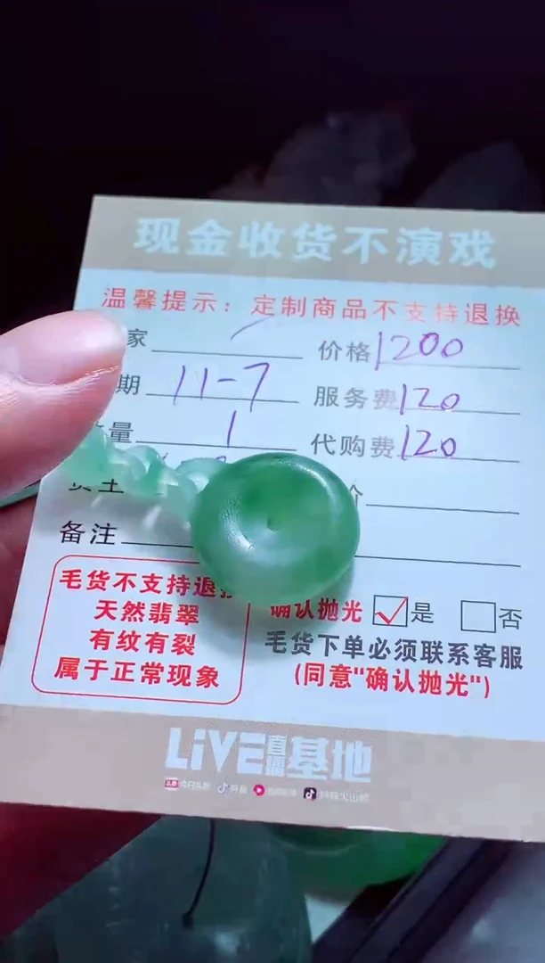 未镶嵌定制翡翠E***?翡翠毛货定制