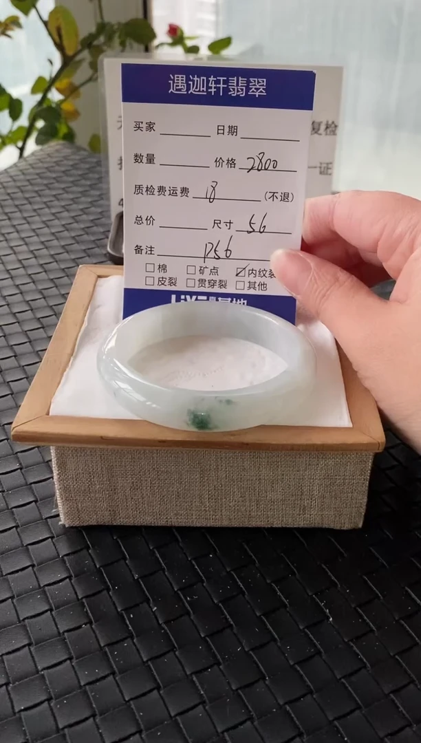 未镶嵌手镯翡翠56圈口 P56编码