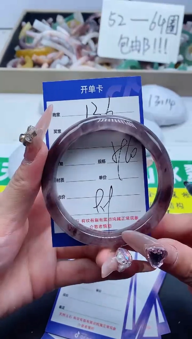 【闪购商品】石英质玉手镯未镶嵌136-60