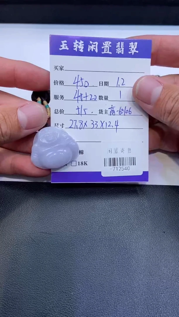 颈饰未镶嵌翡翠挂件多人-712540