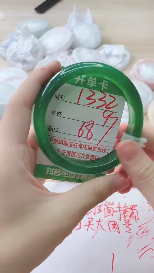 玛瑙/玉髓手镯未镶嵌1332