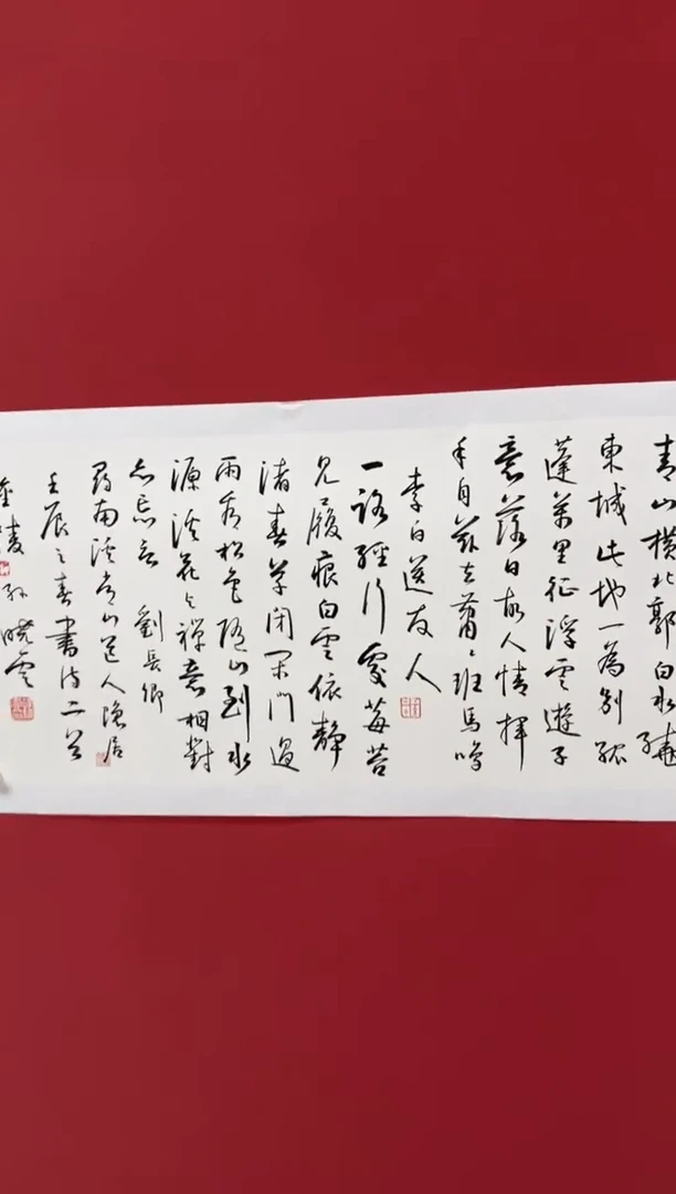 书法两首诗仙11111