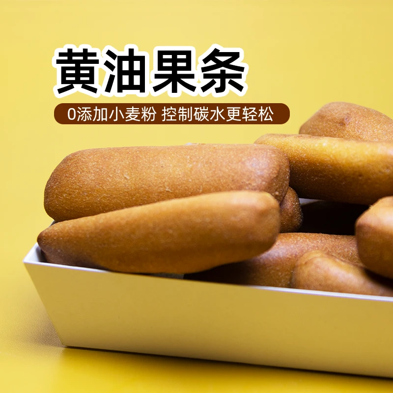 小北轻碳控卡黄油果条糕点