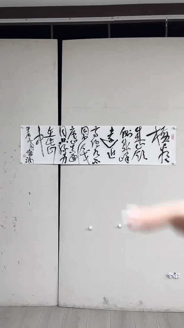 【闪购商品】马广潇4平尺书法：横看成岭侧成峰