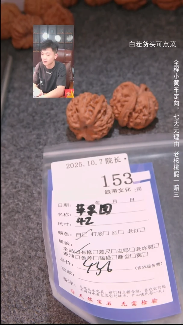 把件文玩核桃3****0苹果圆153諘帝文化