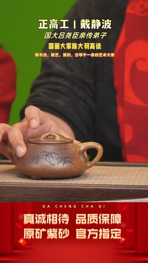 【闪购商品】紫砂茶壶65号 戴静波 鸣远金砂260cc左右