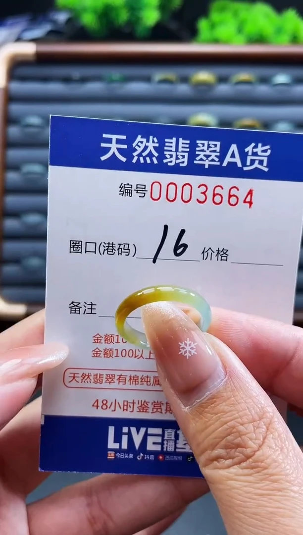 未镶嵌戒指翡翠戒圈