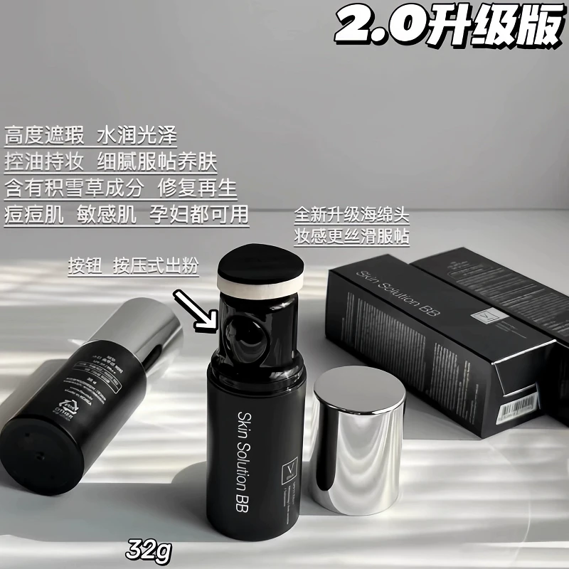 韩国FAU再生BB霜黑管CC棒 保湿粉底液修复提亮肤色遮瑕服帖按压式