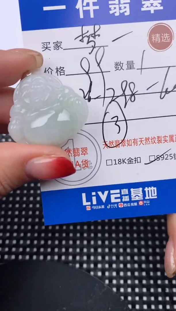 【闪购商品】翡翠颈饰银S925镶嵌挂件