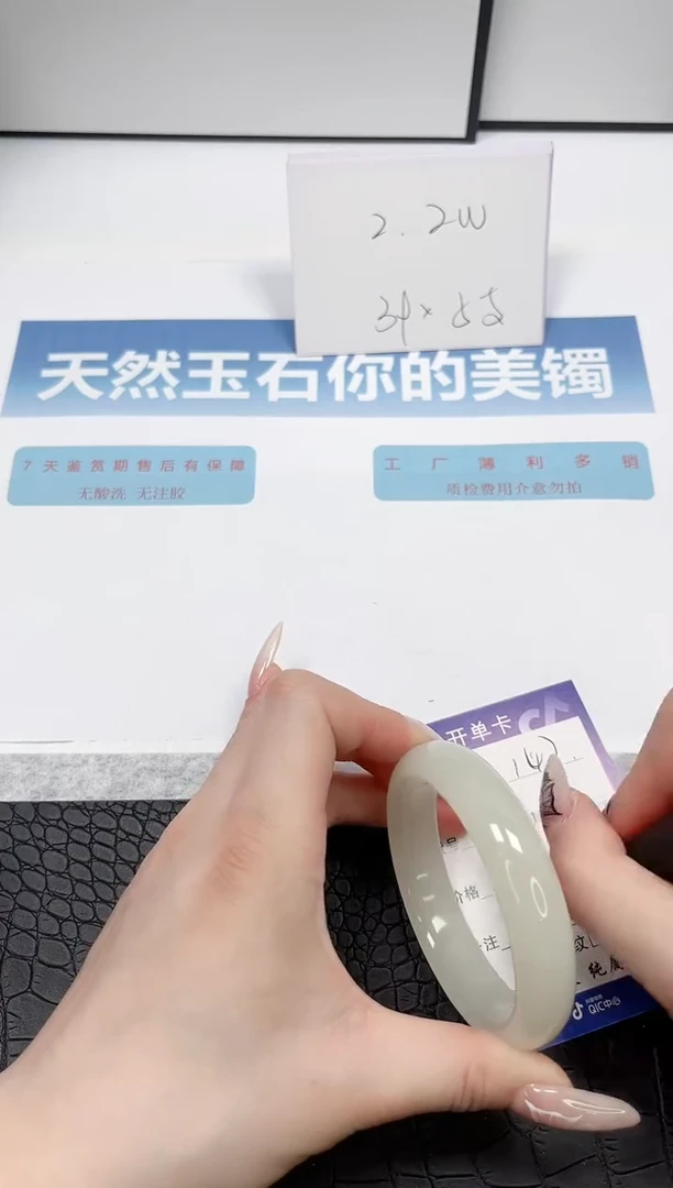 【闪购商品】石英质玉手镯未镶嵌147-54