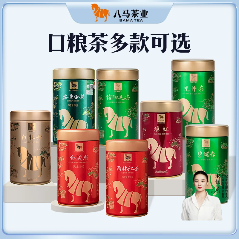 八马品韵2024新茶碧螺春毛尖绿茶白茶金骏眉红茶安吉白茶茶叶