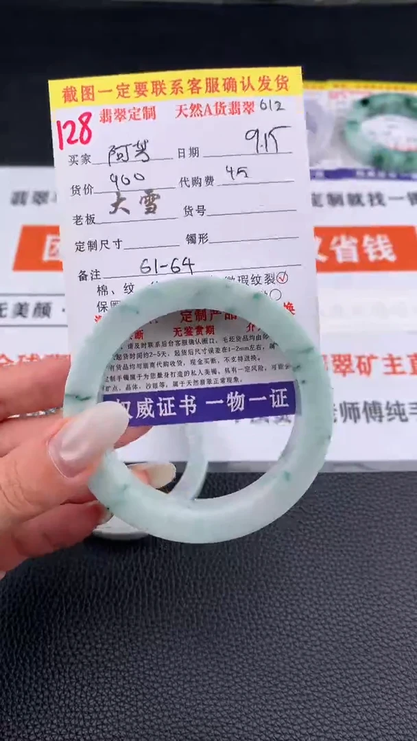 未镶嵌定制翡翠阿*128#手镯定制链接
