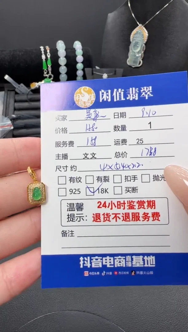 吊坠(不含链)18K金镶嵌翡翠是**呀翡翠吊坠