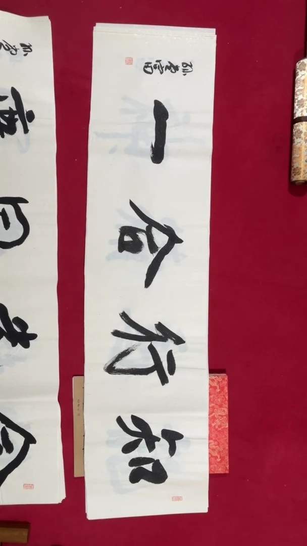 书法老师书法福利