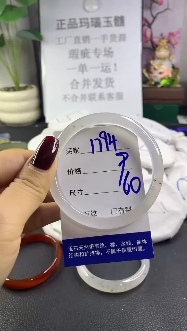 手镯玛瑙/玉髓未镶嵌1794