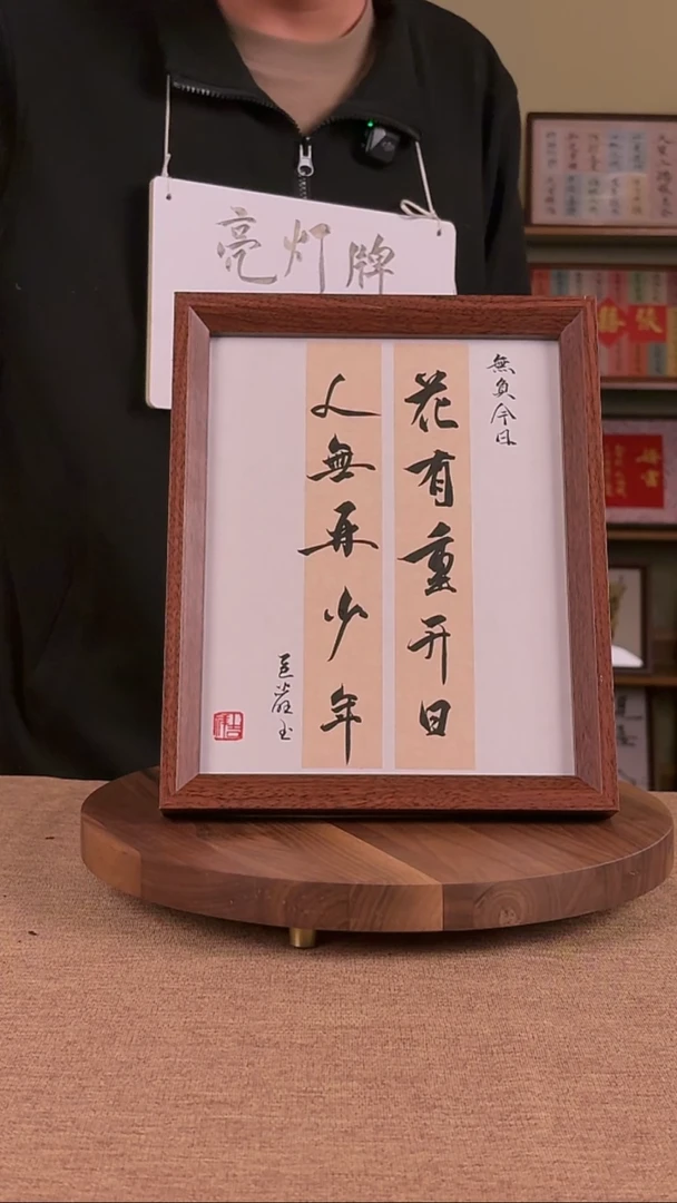 书法4**5书法文玩，手写手绘