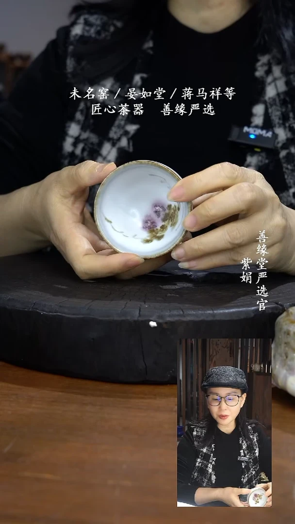 纯手工晏如堂卯花白陶杯