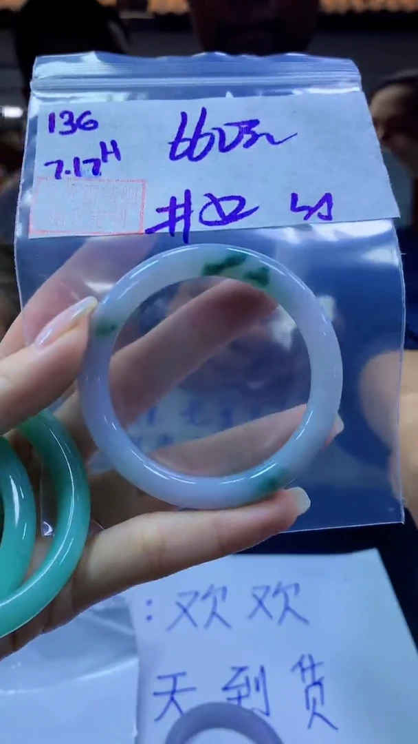 定制翡翠未镶嵌136手镯52丝+660元+拍一发一