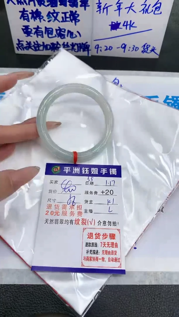 【闪购商品】翡翠手镯未镶嵌111111111111
