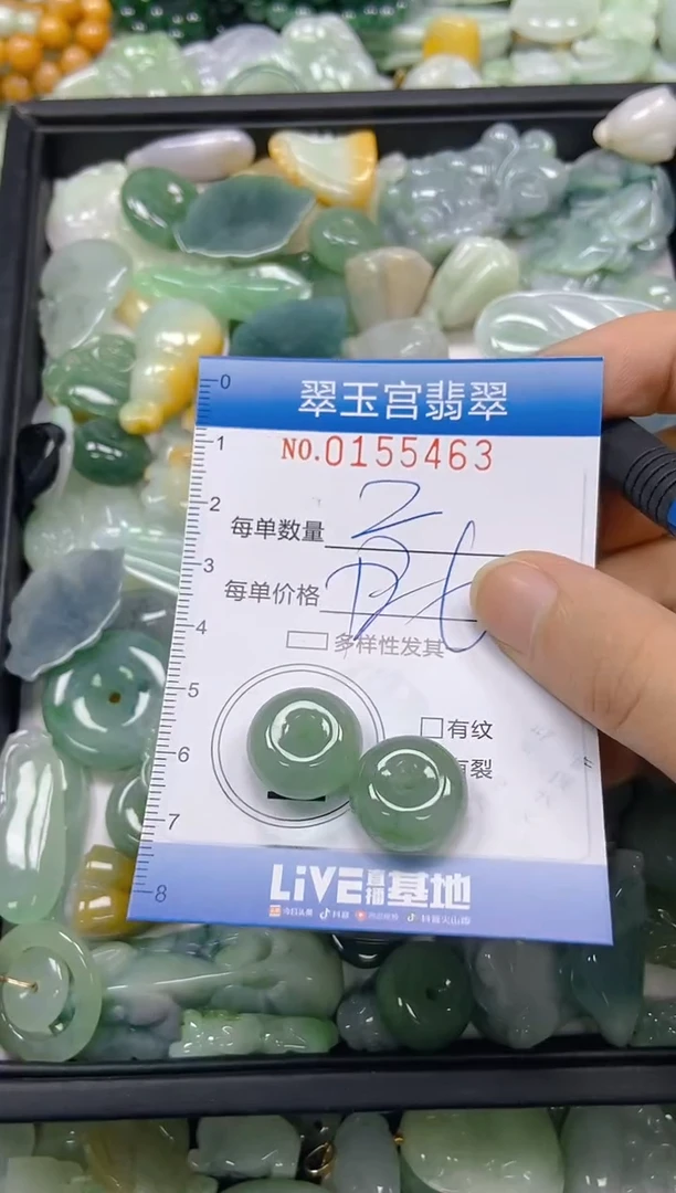 翡翠未镶嵌颈饰闪购0155463